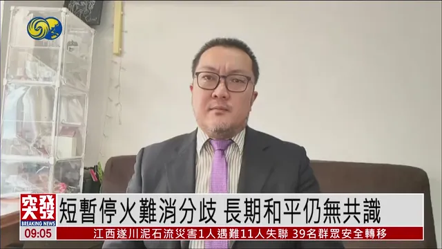 媒体视野|郑润宇老师接受凤凰卫视采访,谈俄乌针对首都停火三天
