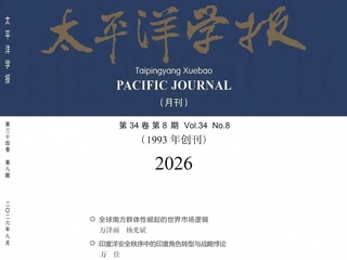 学术发表|阎德学 郜晗轩:日本参与全球人工智能治理的策略、动因与影响