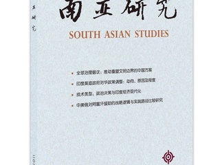 学术发表|阎德学 Mujtaba Naaseri:中美俄对阿富汗援助的战略逻辑与实践路径比较研究