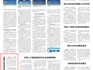 活动回顾|门镜教授受邀参加「未来国际秩序与中欧相互依存关系」会议